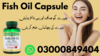 Fish Oil Capsule In Pakistan Image